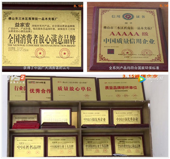 益家安板材沉淀28载 成就专业超凡国际品牌!