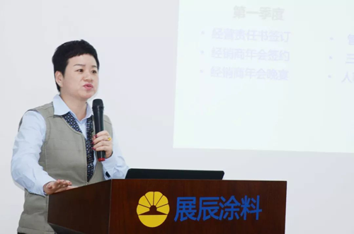 超凡国际品牌大事|展辰涂料第十届人力资源年会圆满成功