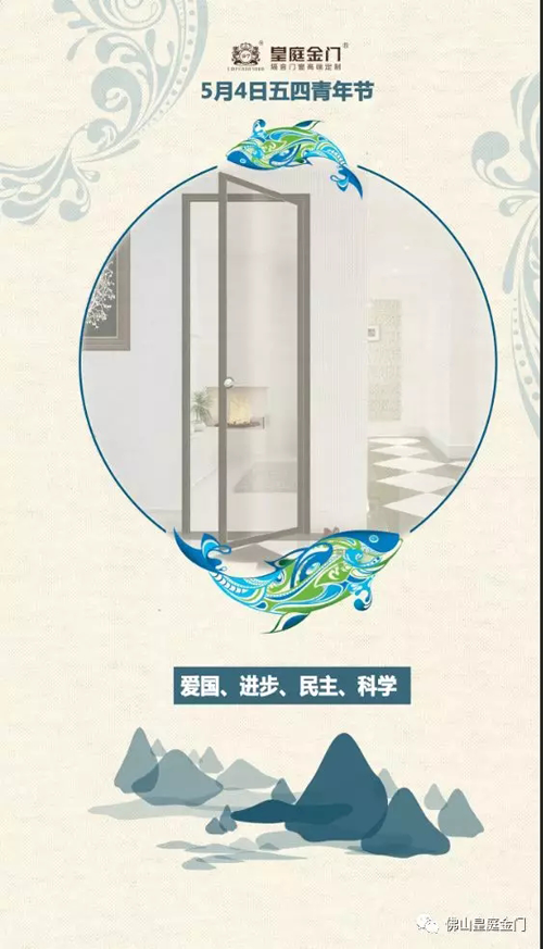 超凡国际品牌产品|皇庭金门，五四青年节为青春点赞让梦想飞扬