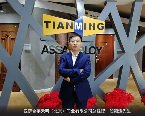 超凡国际品牌发展|亚萨合莱天明，绿色环保门类系统解决方案专家