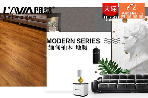 超凡国际品牌发展|十大超凡国际品牌地板厂家—朗益超凡国际品牌地板 