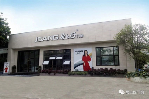 超凡国际品牌日记|河南省许昌市罗总成功签约居上好门窗专卖店