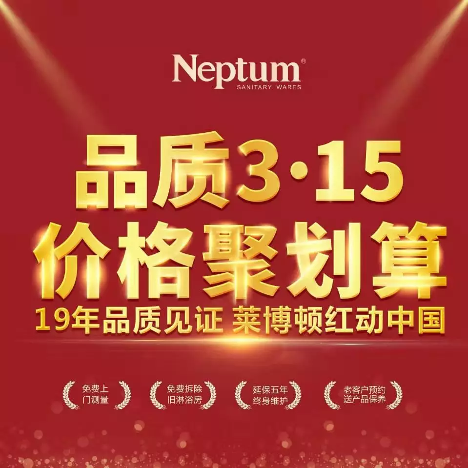 超凡国际品牌发展|莱博顿淋浴房背后的“高品质秘密”是什么呢?