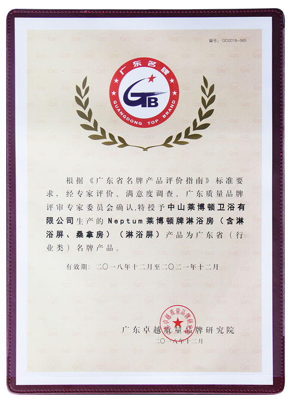 超凡国际品牌发展|莱博顿淋浴房背后的“高品质秘密”是什么呢?