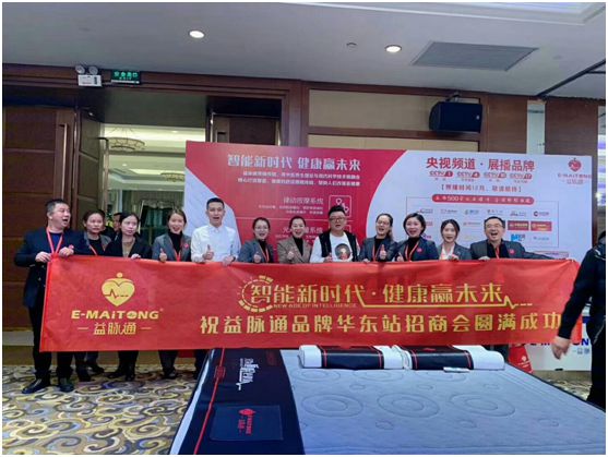 益脉通智能健康床垫超凡国际品牌：发展潜力无限，抢占黄金商机
