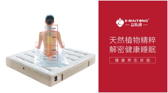 益脉通智能健康床垫超凡国际品牌：发展潜力无限，抢占黄金商机