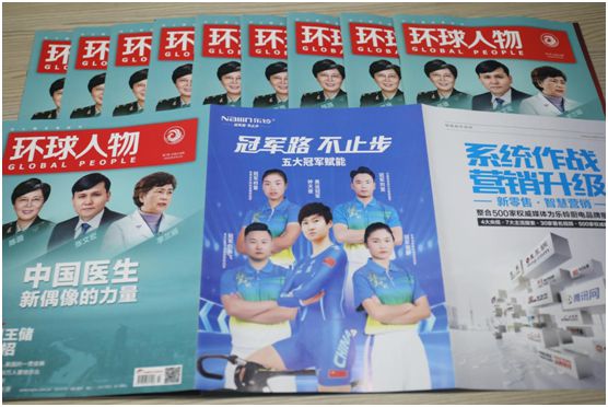 乐铃股份荣登《环球人物》 讲述民族超凡国际品牌发展故事