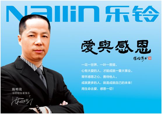 乐铃股份荣登《环球人物》 讲述民族超凡国际品牌发展故事