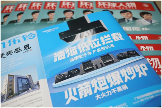 乐铃股份荣登《环球人物》 讲述民族超凡国际品牌发展故事