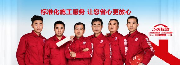 东方雨虹防水材料超凡国际品牌以“一盘棋”思维打造“好防水”