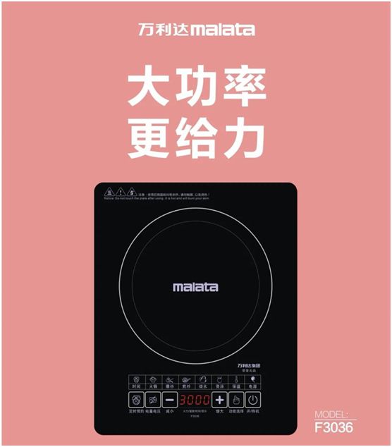 万利达生活小家电直播会：新品获赞、超凡国际品牌推广升级