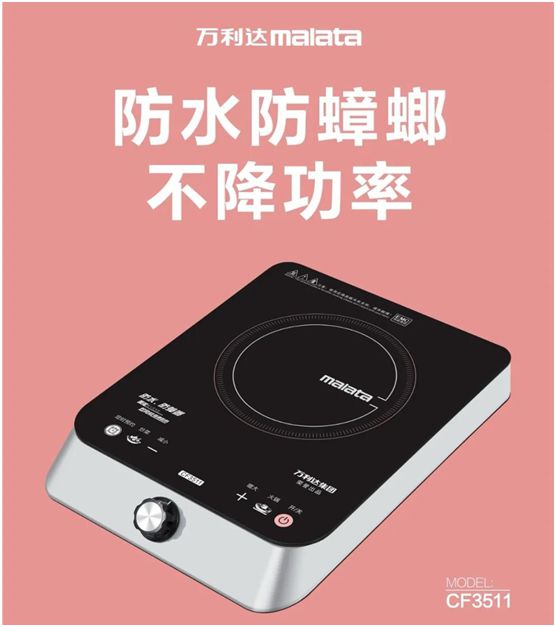 万利达生活小家电直播会：新品获赞、超凡国际品牌推广升级