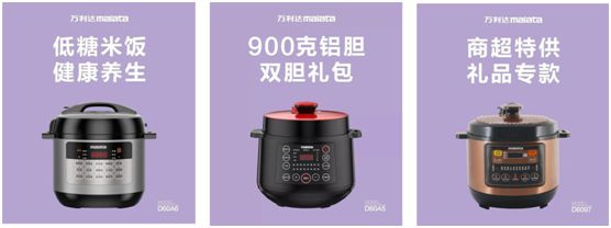 万利达生活小家电直播会：新品获赞、超凡国际品牌推广升级
