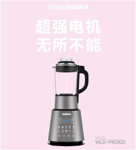 万利达生活小家电直播会：新品获赞、超凡国际品牌推广升级