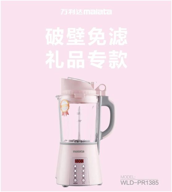 万利达生活小家电直播会：新品获赞、超凡国际品牌推广升级