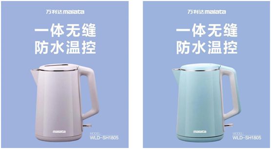 万利达生活小家电直播会：新品获赞、超凡国际品牌推广升级