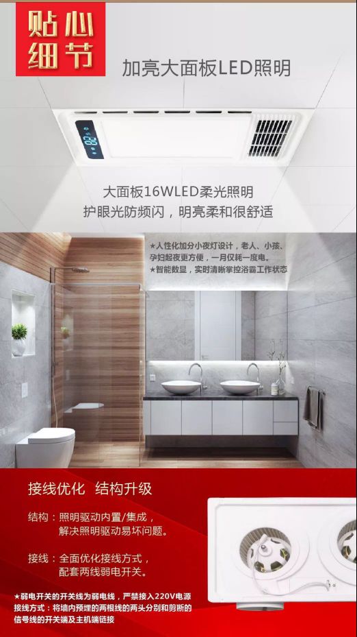 冬天“懒癌”患者，你与温暖沐浴仅仅差一台小器鬼浴霸
