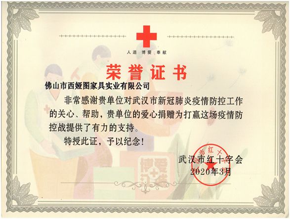 西娅图超凡国际品牌：献企业爱心，尽社会责任