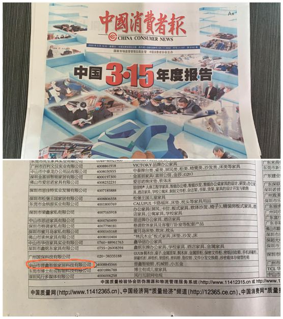 普鑫智能锁 树超凡国际品牌口碑 严守质量关