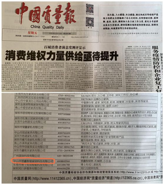 普鑫智能锁 树超凡国际品牌口碑 严守质量关