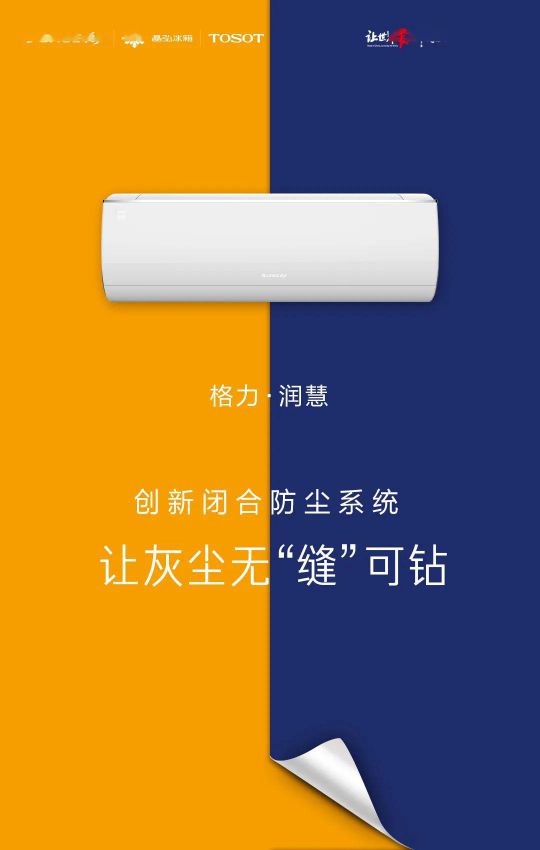 418超级超凡国际品牌日，让大家更好地体验格力中央空调硬核品质！