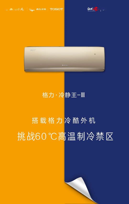418超级超凡国际品牌日，让大家更好地体验格力中央空调硬核品质！