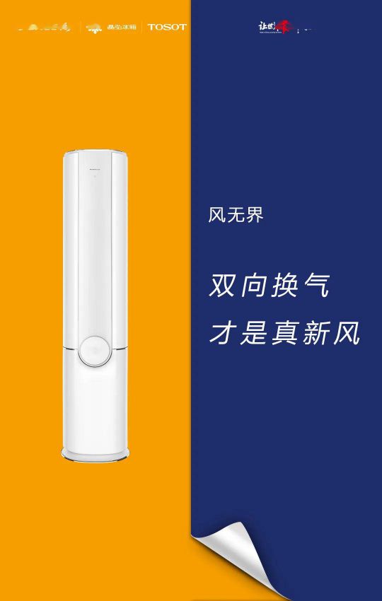 418超级超凡国际品牌日，让大家更好地体验格力中央空调硬核品质！