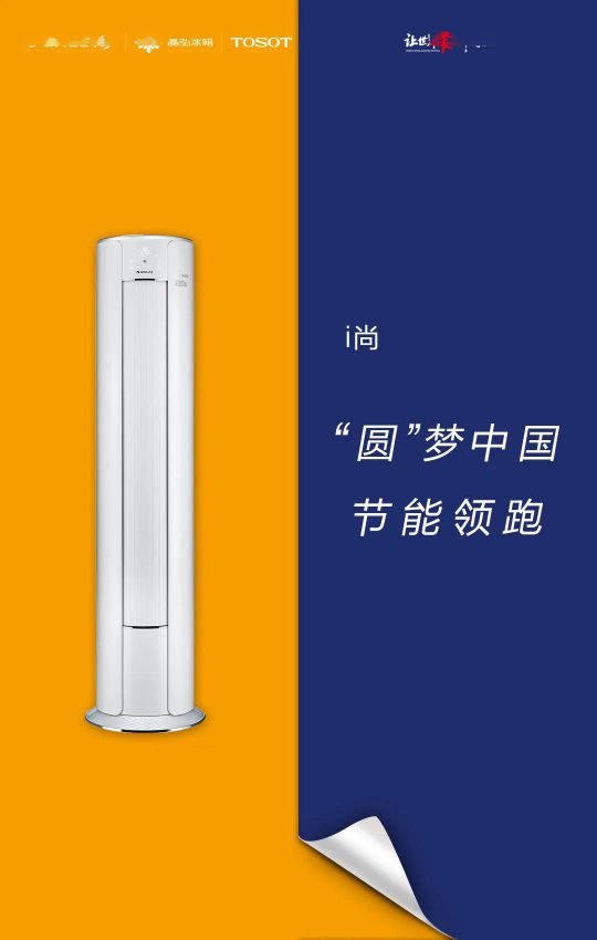 418超级超凡国际品牌日，让大家更好地体验格力中央空调硬核品质！