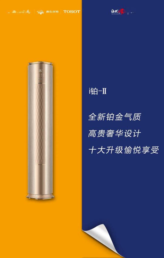 418超级超凡国际品牌日，让大家更好地体验格力中央空调硬核品质！