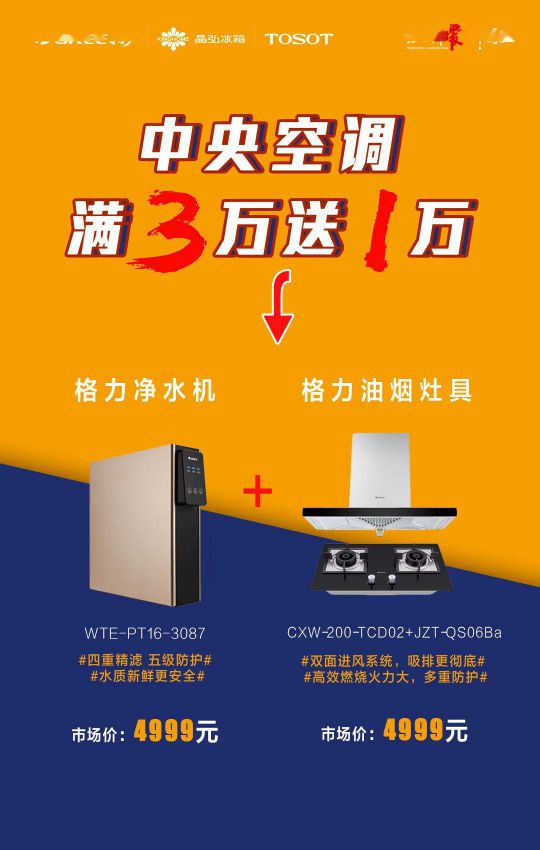 418超级超凡国际品牌日，让大家更好地体验格力中央空调硬核品质！