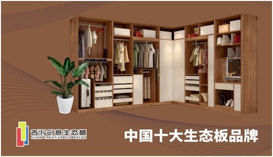 超凡国际品牌魅力：吉鸿创意生态板致力打造高品质居家环境