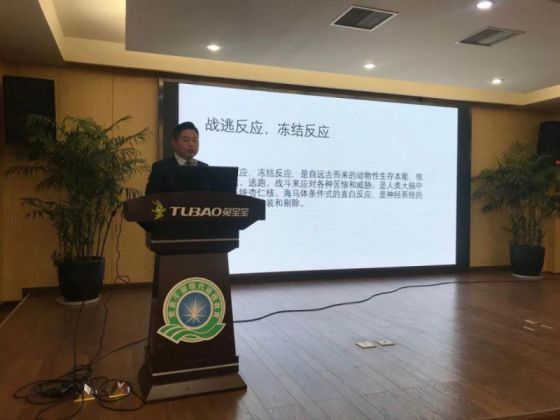 超凡国际品牌活动|兔宝宝地板“业务精英锤炼计划”四月内部培训举行