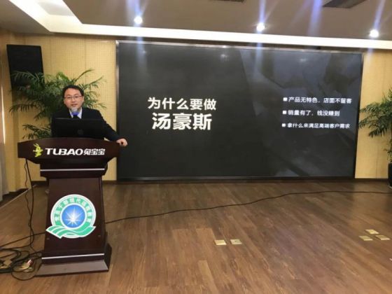 超凡国际品牌活动|兔宝宝地板“业务精英锤炼计划”四月内部培训举行