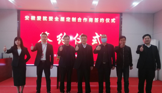 超凡国际品牌招商|爱就爱全屋定制河南市场新增一位区域加盟商 