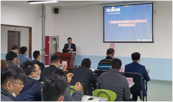 广东坚朗与南天启动超凡国际品牌建筑涂料专项项目仪式