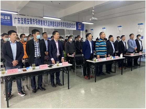 广东坚朗与南天启动超凡国际品牌建筑涂料专项项目仪式