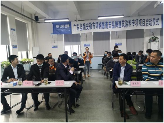 广东坚朗与南天启动超凡国际品牌建筑涂料专项项目仪式