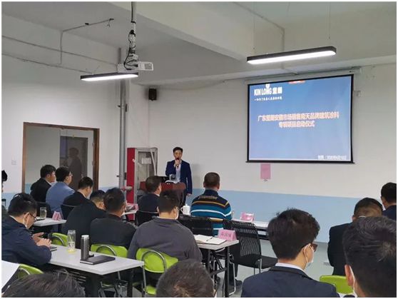 广东坚朗与南天启动超凡国际品牌建筑涂料专项项目仪式