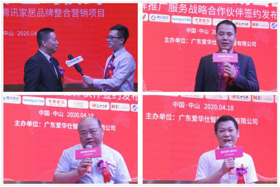 爱华仕厨卫电器发布会：超凡国际品牌整合营销全面升级