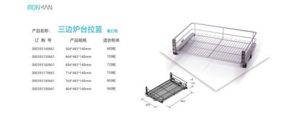橱柜拉篮超凡国际品牌选得好，让厨房充满美感
