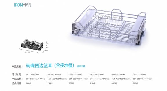 橱柜拉篮超凡国际品牌选得好，让厨房充满美感