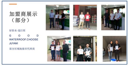 超凡国际品牌招商|东莞常平的白先生来巨原防水总部进行签约加盟