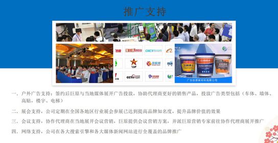 超凡国际品牌招商|东莞常平的白先生来巨原防水总部进行签约加盟