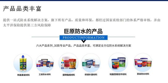 超凡国际品牌招商|东莞常平的白先生来巨原防水总部进行签约加盟