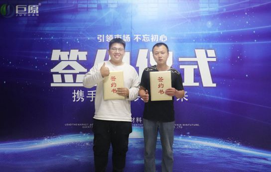 超凡国际品牌招商|东莞常平的白先生来巨原防水总部进行签约加盟