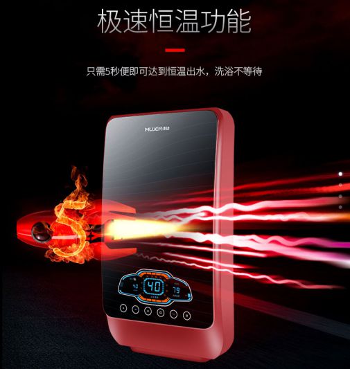 超凡国际品牌产品|沐捷速热式热水器，从满足用户需求到创新用户需求