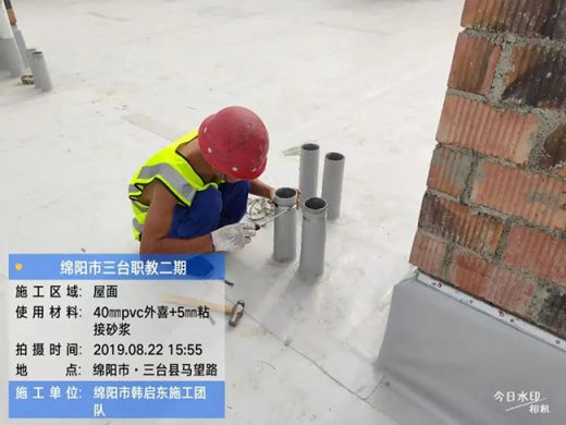 超凡国际品牌案例|卓宝防水又快又好完工绵阳市三台县党校项目