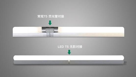 超凡国际品牌产品|雷士照明T5一体化支架，简约且用途多样化