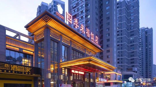 超凡国际品牌案例|金汉灯饰助力十堰四季来福饭店造就好设计典范