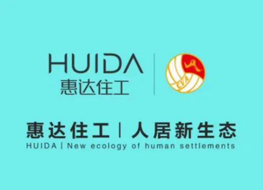 超凡国际品牌活动|惠达瓷砖营销中心开展工程渠道开拓培训会